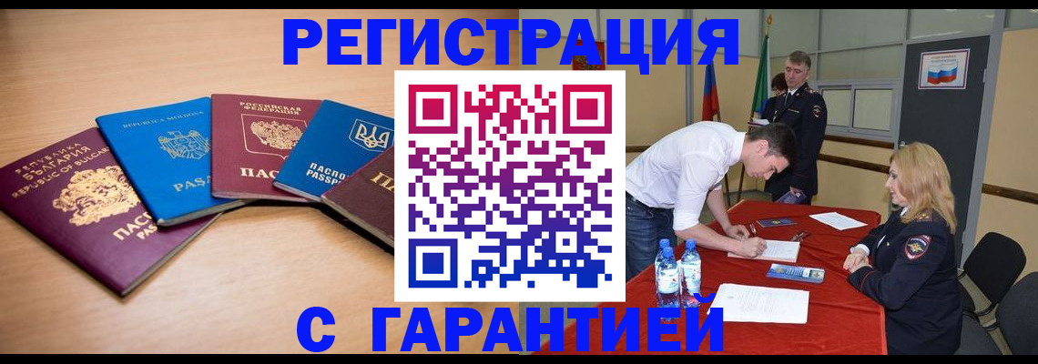 миграционный учет в Мензелинске